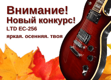 Узнать подробней о Новый осенний конкурс от ESP LTD! Фото Новый осенний конкурс от ESP LTD!