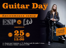 Фото В Санкт-Петербурге пройдет GUITAR DAY 2015