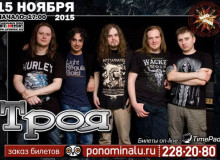 Фото Концерт группы ТРОЯ.