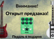 Узнать подробней о Внимание! Открыт предзаказ на новые гитары! Фото Внимание! Открыт предзаказ на новые гитары!