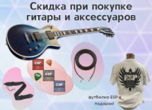 Фото Акция "Скидка на комплект"