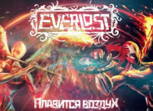 Фото Новый клип "Плавится Воздух" от EVERLOST
