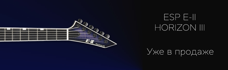 esp e-ii horizon iii 