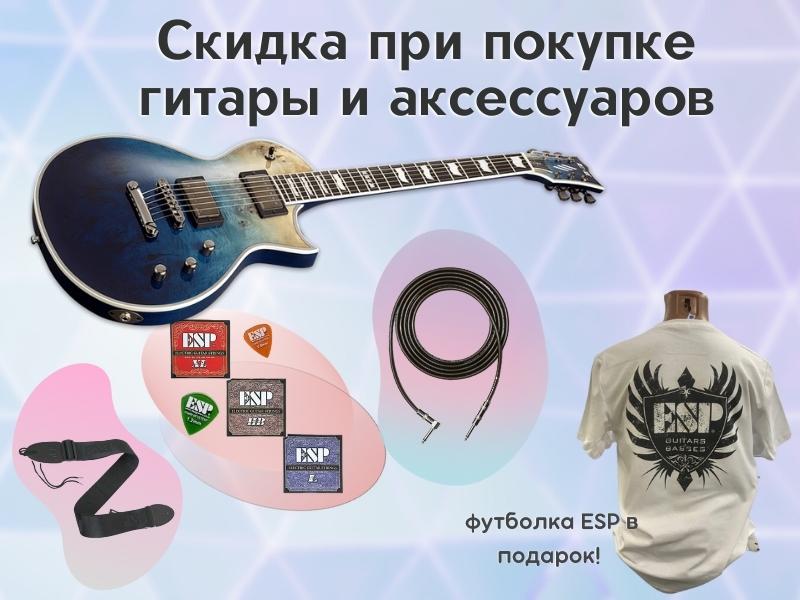 Фото Акция "Скидка на комплект"